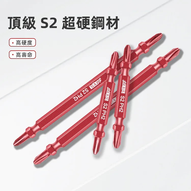 土耳門 極細ACR赤紅雙頭起子頭 2支裝  S2高硬度起子頭 十字起子頭 頂級S2 點狀設計 緊密咬合螺絲 (含發票)-細節圖5