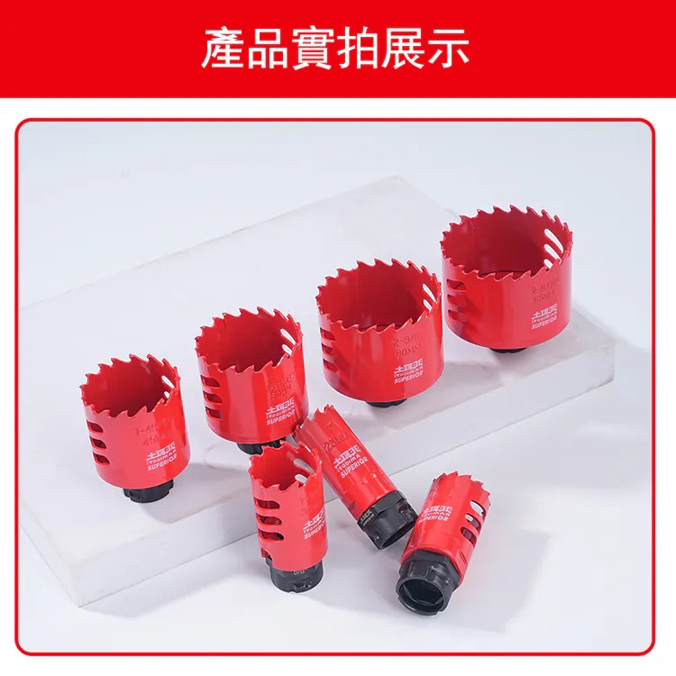 土耳門 SUPERIOR．多功能硬質合金圓孔鋸 25-65mm 快拆設計 圓穴鑽 圓型開孔器 (含發票)-細節圖8
