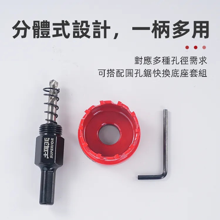土耳門 SUPERIOR 不鏽鋼圓孔鋸 圓穴鋸 穴鑽 圓穴鑽 金屬開孔器 金屬鑽頭 (含發票)-細節圖5