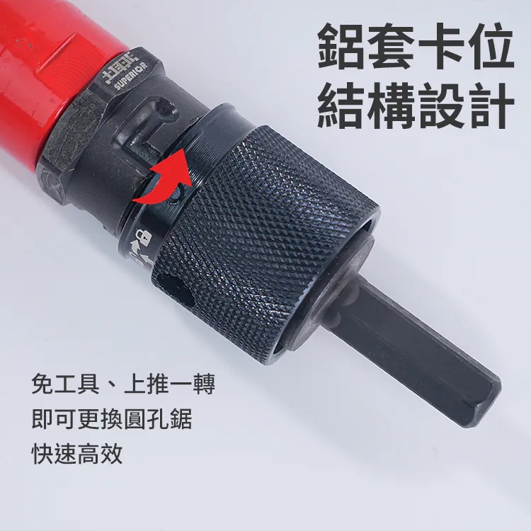 土耳門 SUPERIOR．圓孔鋸快換底座套組 快拆設計 圓穴鑽 圓孔鋸 底座套組 (含發票)-細節圖5