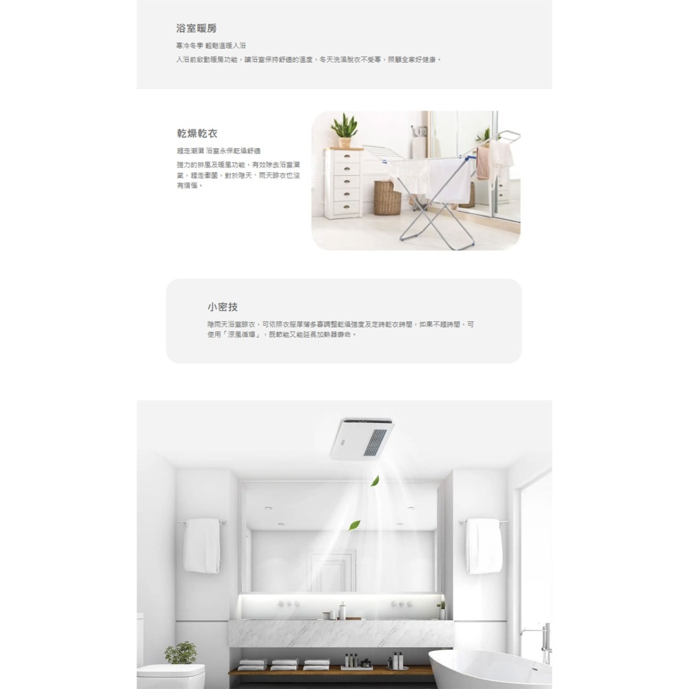 Alaska 阿拉斯加 PTC 陶瓷加熱 多功能浴室暖風乾燥機 五合一多功能 浴室暖風機  968SRP (含發票)-細節圖4