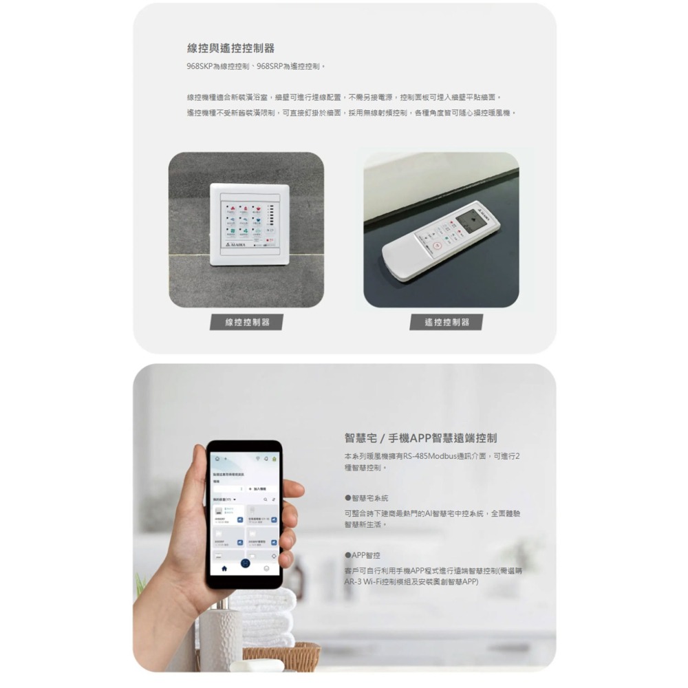 Alaska 阿拉斯加 PTC 陶瓷加熱 多功能浴室暖風乾燥機 五合一多功能 浴室暖風機  968SRP (含發票)-細節圖9