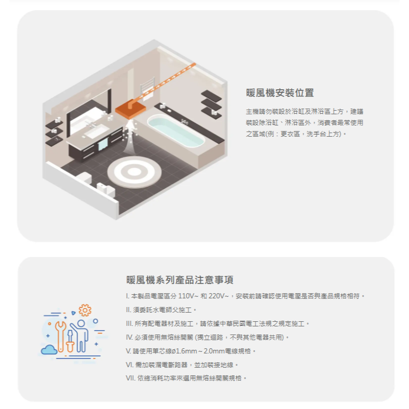 Alaska 阿拉斯加 PTC 陶瓷加熱 多功能浴室暖風乾燥機 五合一多功能 浴室暖風機  968SRP (含發票)-細節圖10