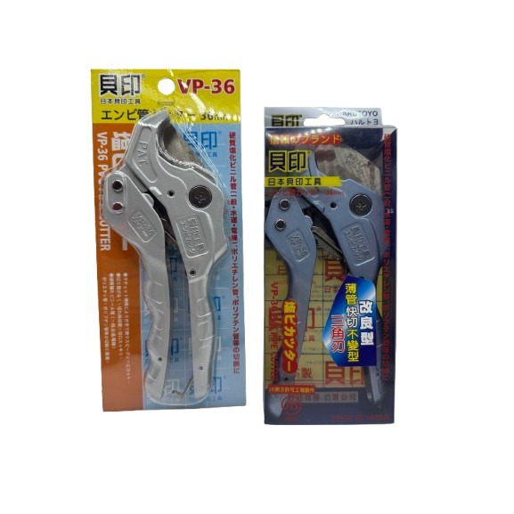 日本製 貝印 塑膠管水管刀 VP-36 (平刃)  VP-36A (三角刃)  水管剪  PVC管剪 切管刀 (附發票)-細節圖3