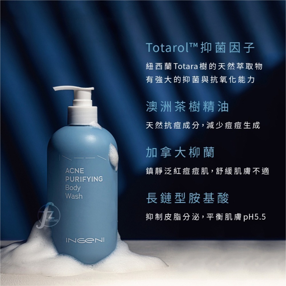 INGENI 新肌霓－美背計畫-淨痘平衡沐浴露 500ml／沐浴乳／抗痘／抗菌／清潔／茶樹精油／暫留型沐浴-細節圖4
