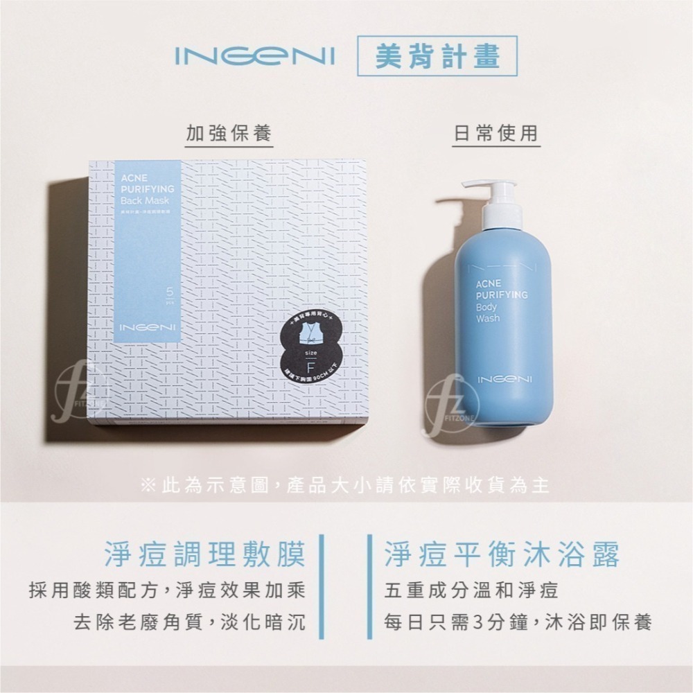 INGENI 新肌霓－美背計畫-淨痘平衡沐浴露 500ml／沐浴乳／抗痘／抗菌／清潔／茶樹精油／暫留型沐浴-細節圖5
