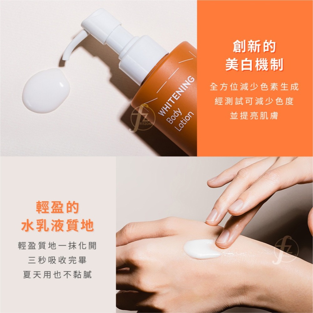 INGENI 新肌霓－美體淨白精華乳 180ml／改善暗沉／均勻膚色／淡化黑斑／美白／提亮-細節圖3
