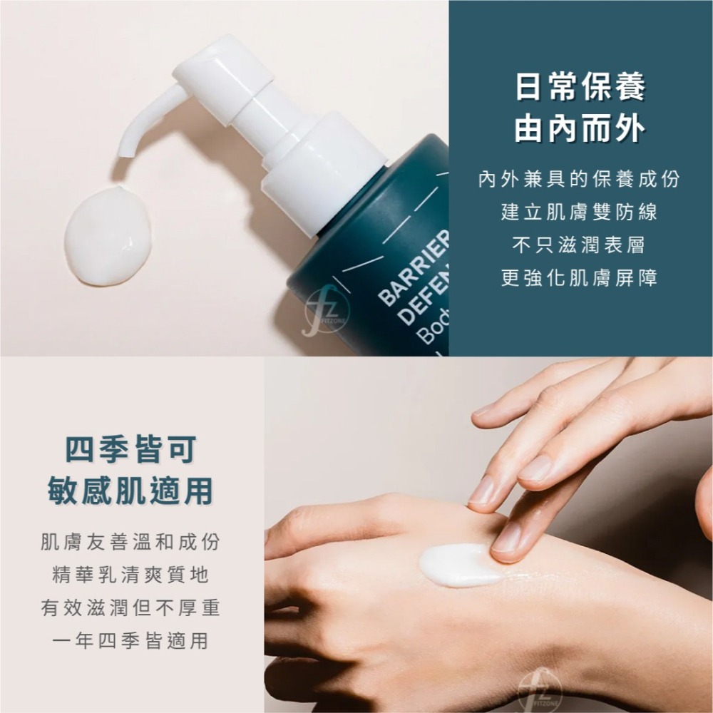 INGENI 新肌霓－美體防禦精華乳 180ml／日常滋潤／改善乾癢／保濕／鎖水-細節圖3