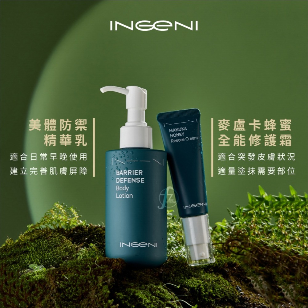 INGENI 新肌霓－美體防禦精華乳 180ml／日常滋潤／改善乾癢／保濕／鎖水-細節圖5