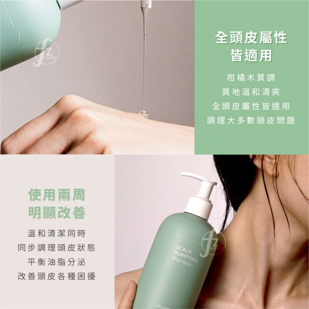 INGENI 御髮計畫-頭皮淨透洗髮露 350ml／改善搔癢／出油／全頭皮適用／頭皮屑／洗髮精／洗髮乳／美髮-細節圖3