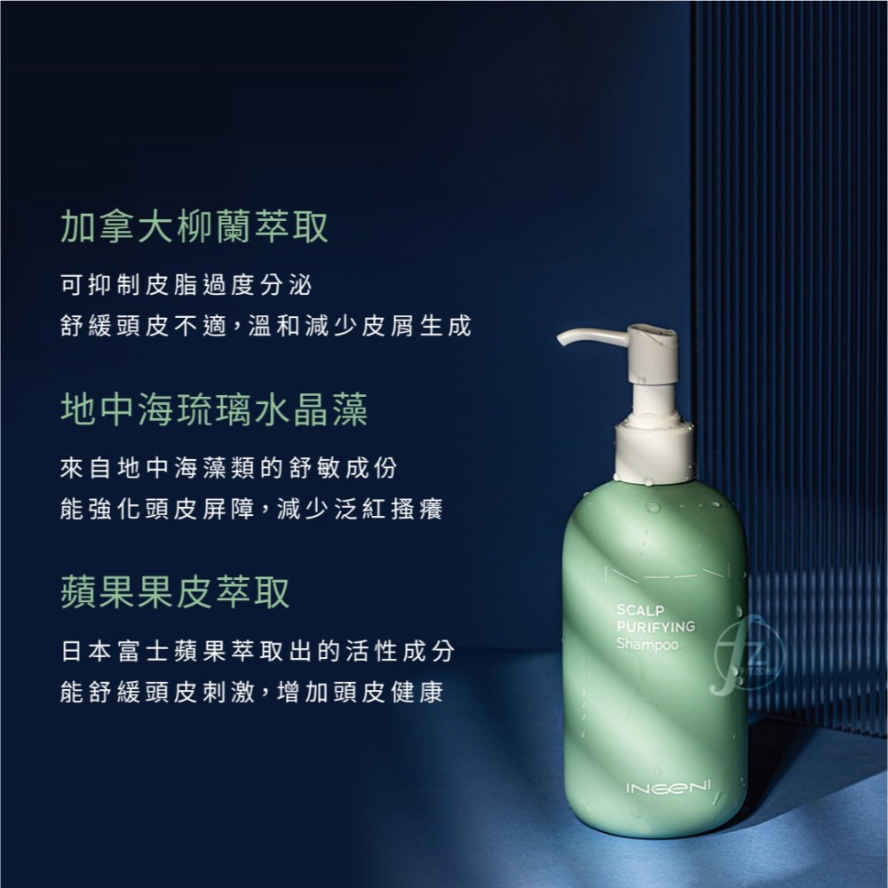 INGENI 御髮計畫-頭皮淨透洗髮露 350ml／改善搔癢／出油／全頭皮適用／頭皮屑／洗髮精／洗髮乳／美髮-細節圖4