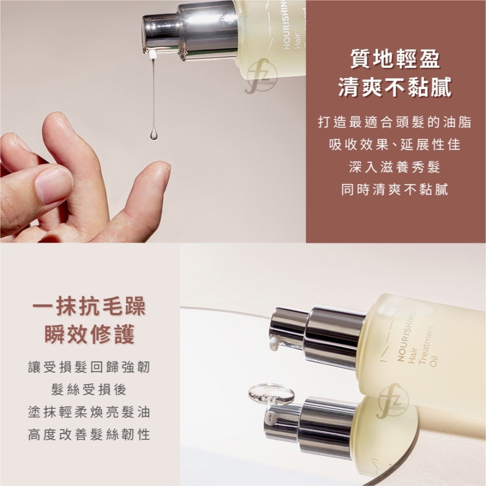 INGENI 新肌霓－御髮計畫-輕柔煥亮髮油 40ml／護髮油／免沖洗／改善分岔毛躁／急救修復／光澤／潤髮-細節圖3