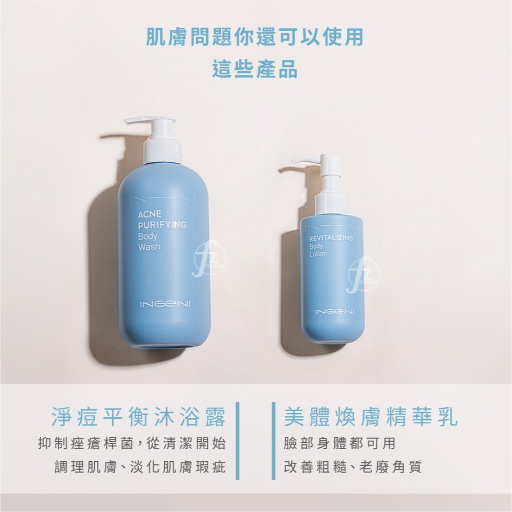 INGENI 新肌霓－淨痘撫痕定量凝露 20ml／非酸類／肌膚調理／痘痘／痘印／痘紅／舒緩泛紅／溫和-細節圖5