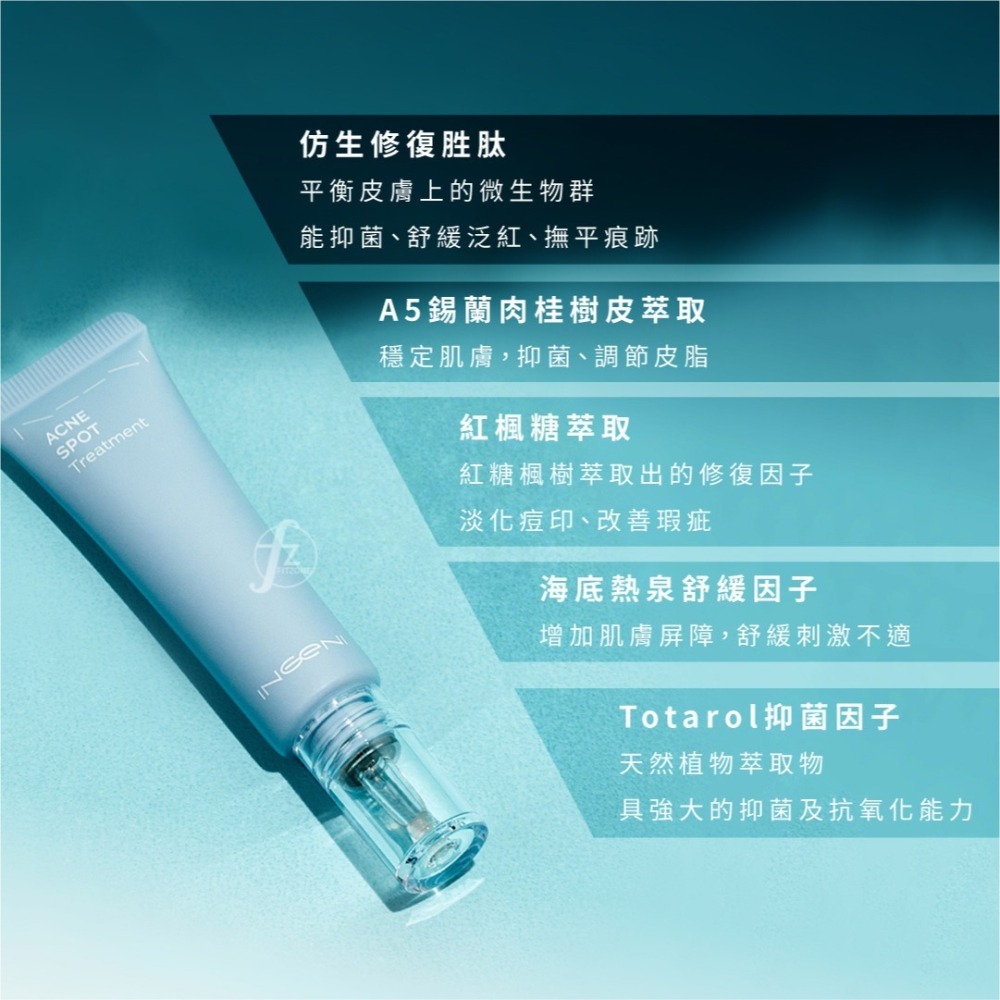 INGENI 新肌霓－淨痘撫痕定量凝露 20ml／非酸類／肌膚調理／痘痘／痘印／痘紅／舒緩泛紅／溫和-細節圖4