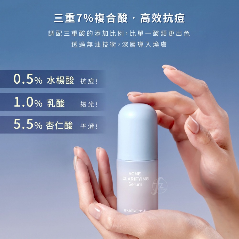 INGENI 新肌霓－A5複合酸痘走精華 30ml／臉部專用／溫和複合酸／水楊酸／乳酸／杏仁酸／煥膚／抗痘／粉刺／痘痘-細節圖4