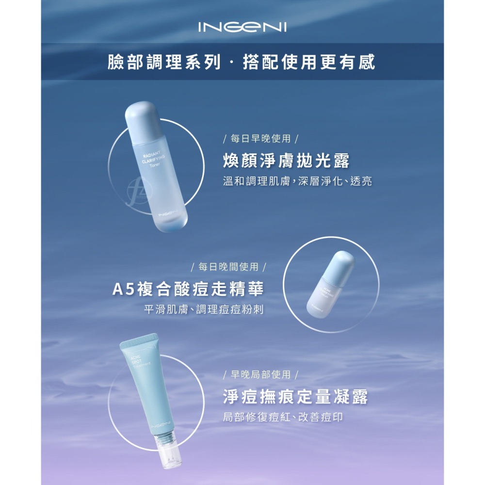 INGENI 新肌霓－A5複合酸痘走精華 30ml／臉部專用／溫和複合酸／水楊酸／乳酸／杏仁酸／煥膚／抗痘／粉刺／痘痘-細節圖5