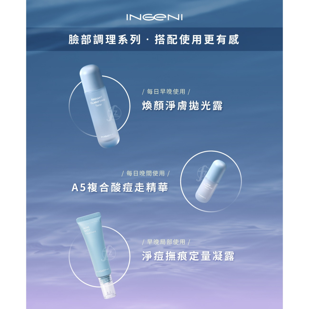 【INGENI 新肌霓】A5複合酸痘走精華 30ml／臉部專用／溫和複合酸／水楊酸／乳酸／杏仁酸／煥膚／粉刺／痘痘-細節圖5