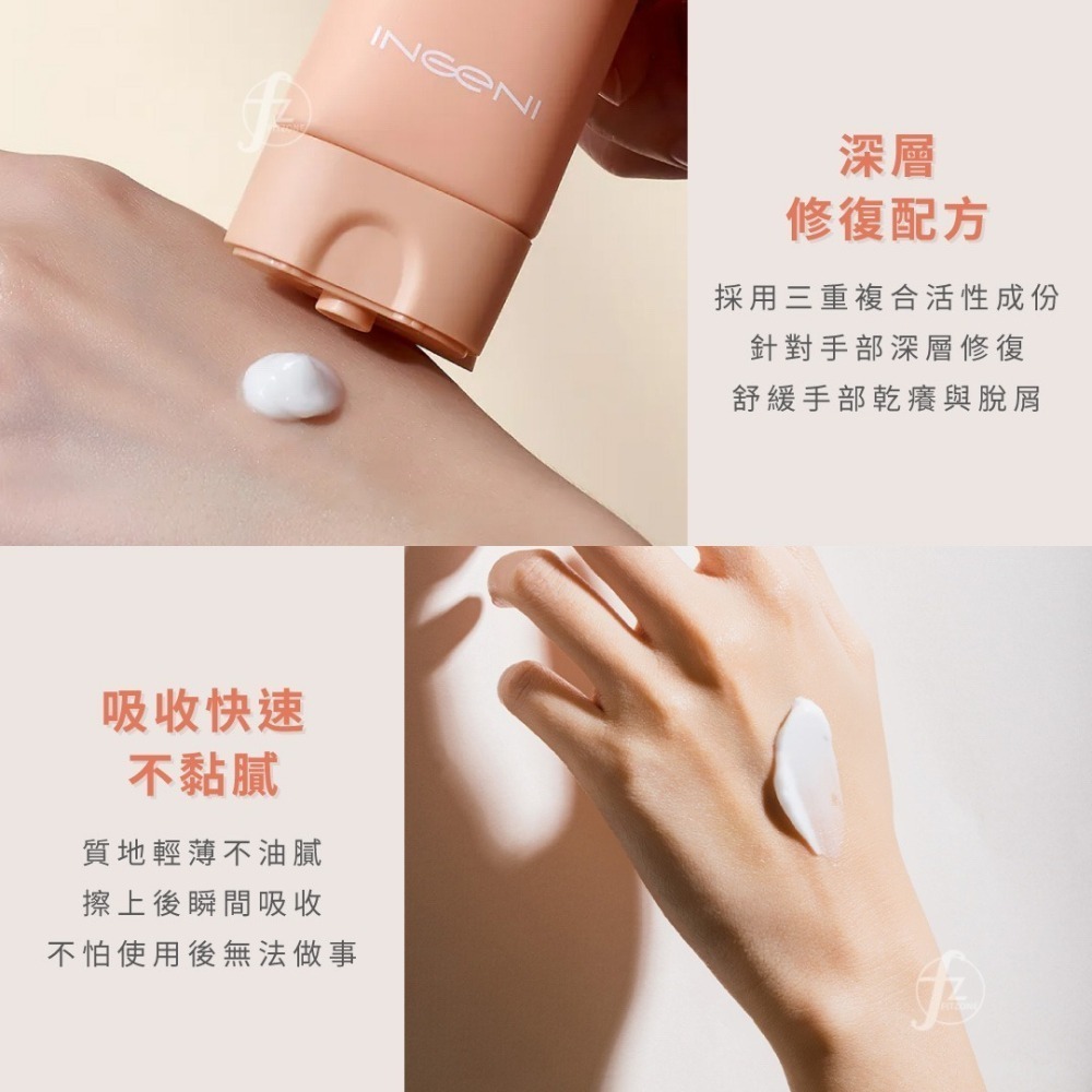 INGENI 新肌霓－極境修復美手霜 50ml／脫皮乾裂適用／護手霜／舒緩脫屑乾癢／深層修護-細節圖3
