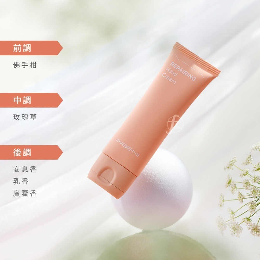 INGENI 新肌霓－極境修復美手霜 50ml／脫皮乾裂適用／護手霜／舒緩脫屑乾癢／深層修護-細節圖5