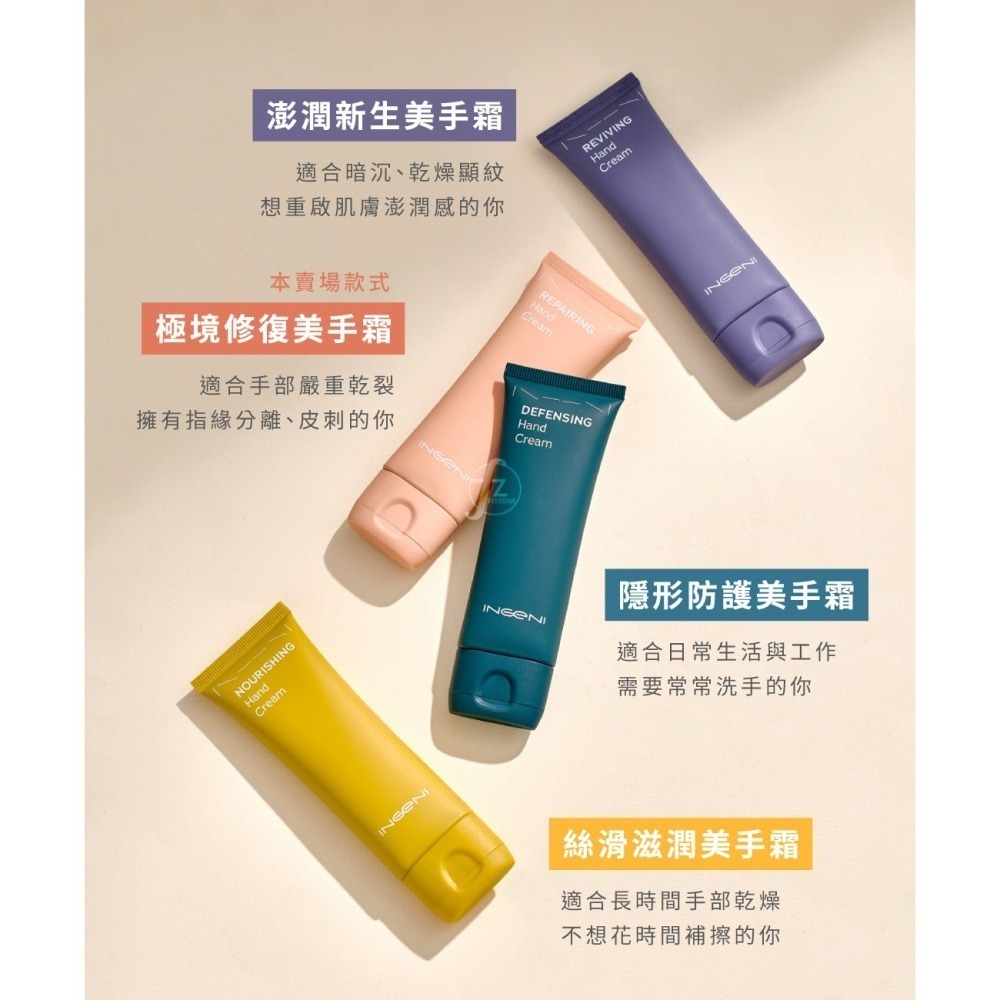INGENI 新肌霓－極境修復美手霜 50ml／脫皮乾裂適用／護手霜／舒緩脫屑乾癢／深層修護-細節圖6