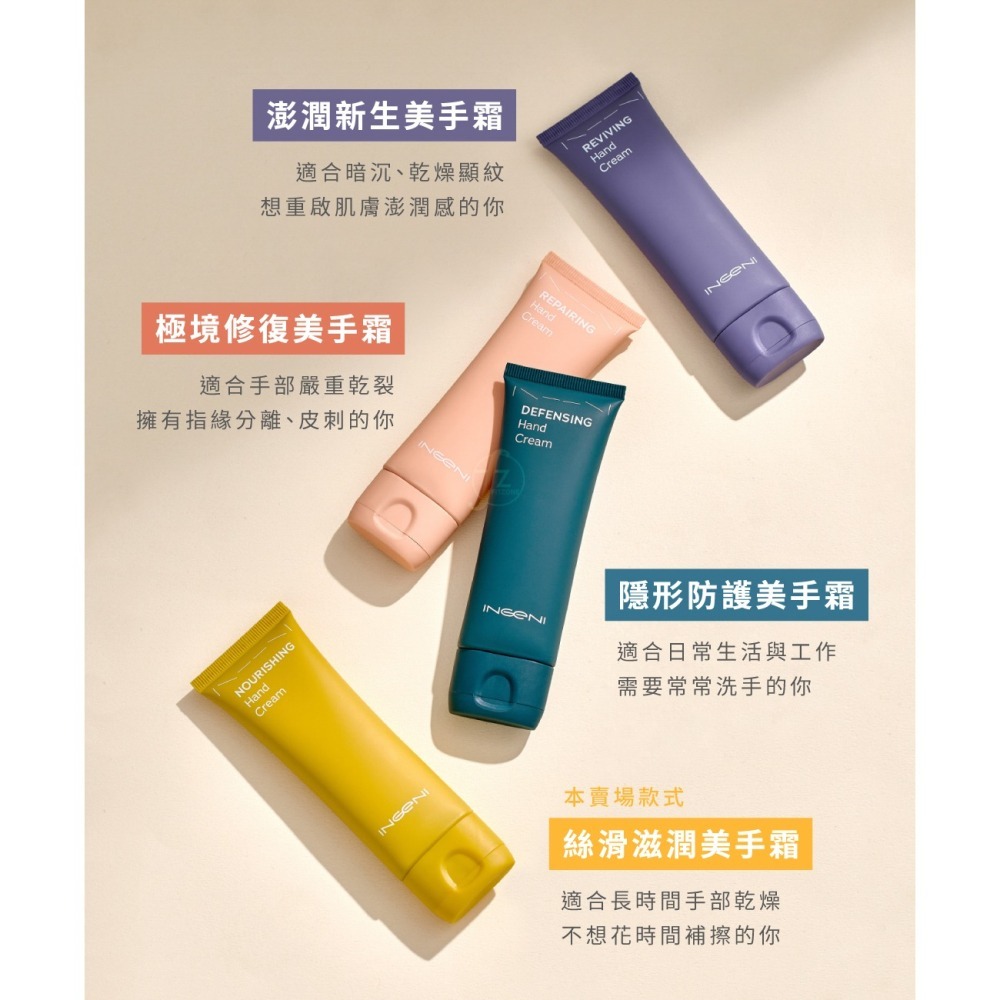 INGENI 新肌霓－絲滑滋潤美手霜 50ml／手部乾燥適用／護手霜／滋潤／鎖水／日常保養-細節圖6