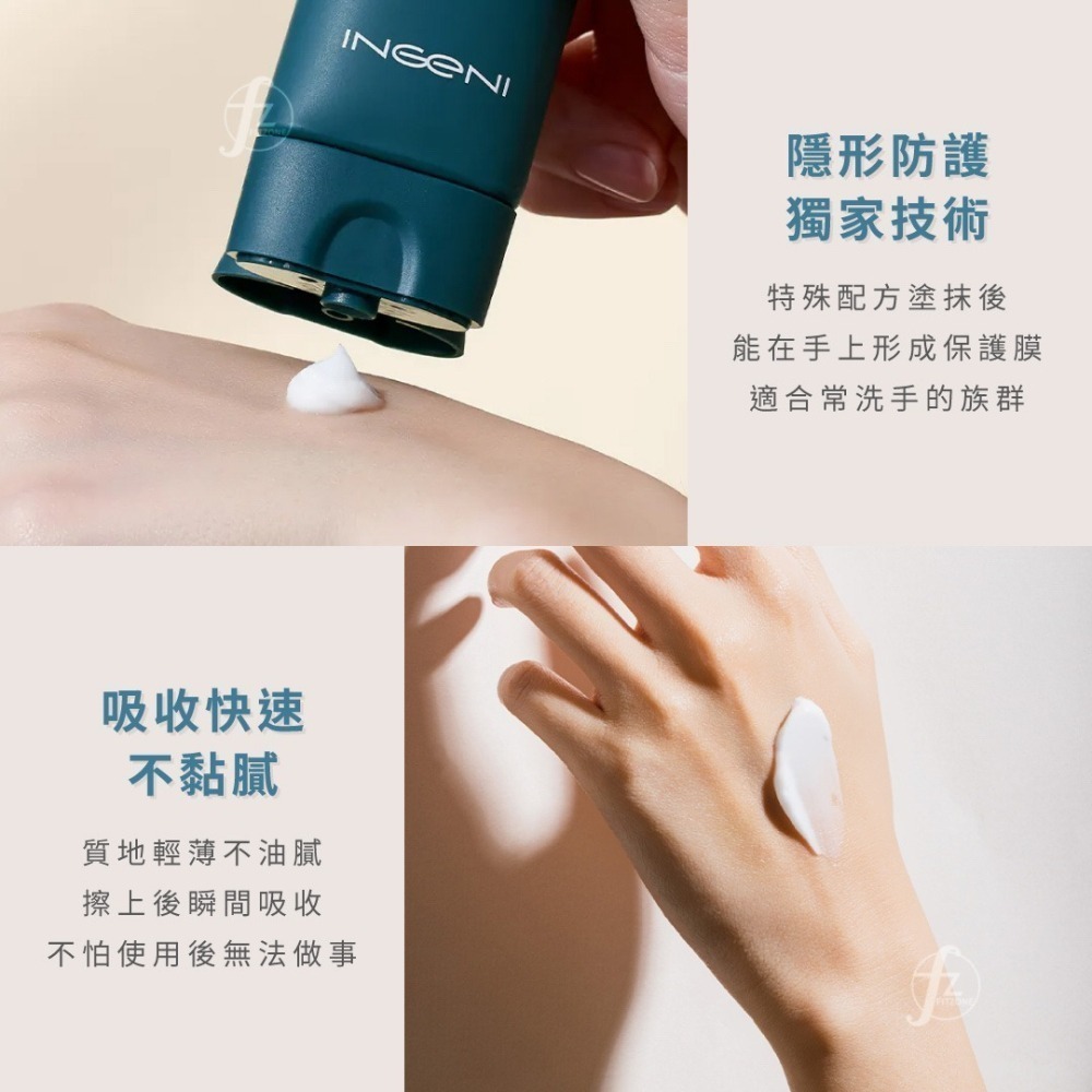INGENI 新肌霓－隱形防護美手霜 50ml／常洗手適用／護手霜／防止乾裂／滋潤／保養-細節圖3