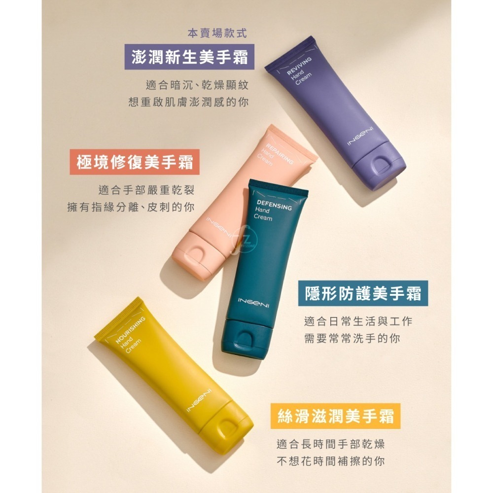 INGENI 新肌霓－澎潤新生美手霜 50ml／細紋暗沉適用／護手霜／滋潤／緊緻／提亮／鎖水／手背護理-細節圖6