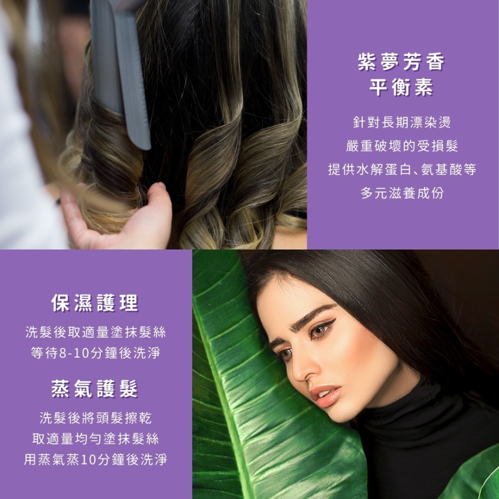 SSUNE 紫夢芳香平衡素 4000ml／護髮乳／漂染燙受損／保濕／受損髮適用／滋養-細節圖3