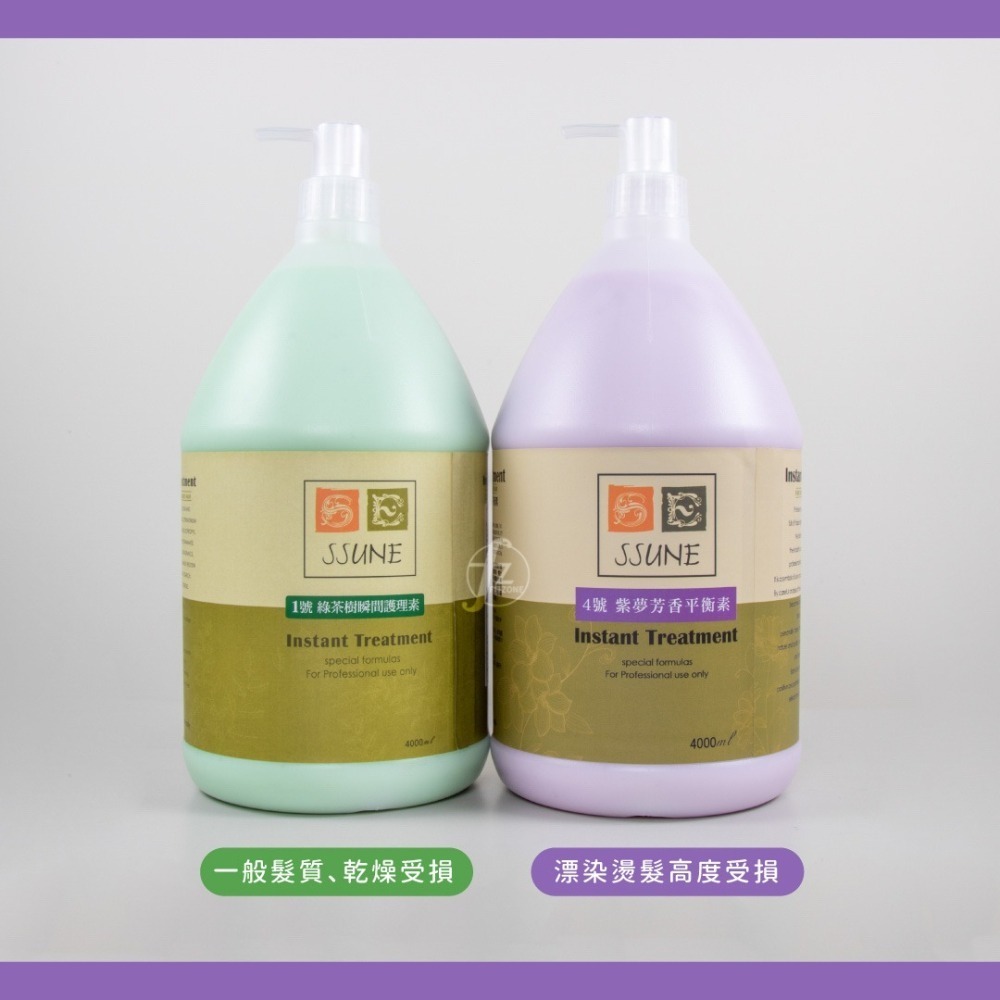 SSUNE 紫夢芳香平衡素 4000ml／護髮乳／漂染燙受損／保濕／受損髮適用／滋養-細節圖4