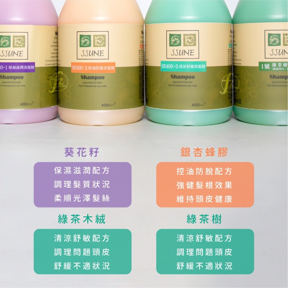 SSUNE 植感原萃洗髮精－銀杏蜂膠 4000ml／洗髮乳／強健髮根／改善頭皮／健髮／控油／銀杏／蜂膠-細節圖4