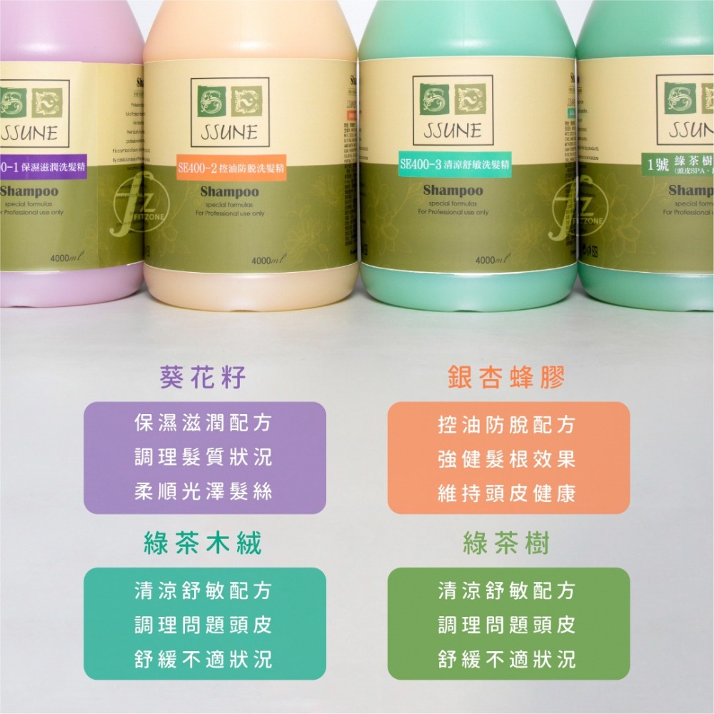 SSUNE 綠茶樹洗髮精 4000ml／洗髮乳／護髮乳／潤髮乳／清爽／出油／調理頭皮／舒緩頭皮／綠茶樹精油-細節圖4