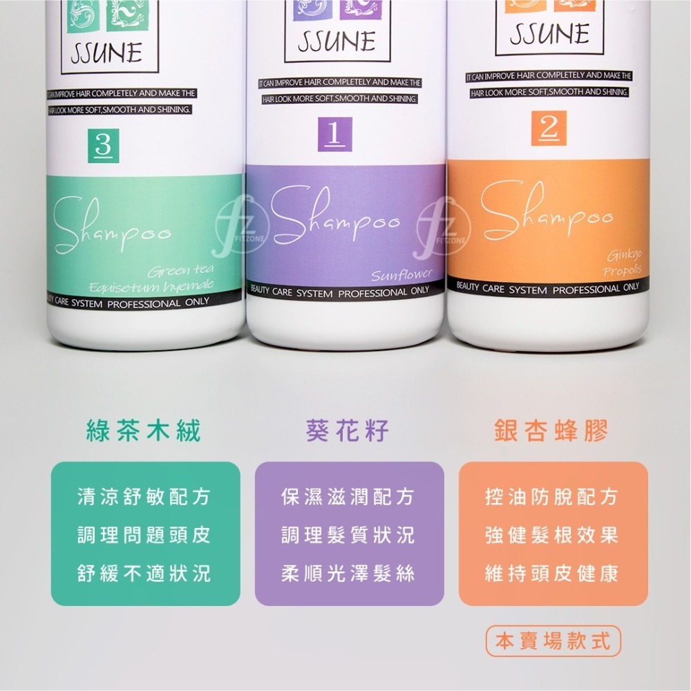 SSUNE 植感原萃洗髮精－銀杏蜂膠 1000ml／洗髮乳／強健髮根／改善頭皮／健髮／控油／銀杏萃取／蜂膠萃取-細節圖4