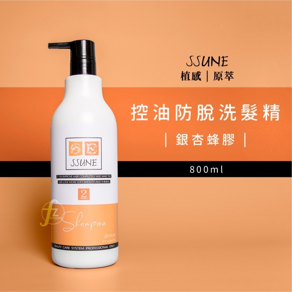 SSUNE 植感原萃洗髮精－銀杏蜂膠 1000ml／洗髮乳／強健髮根／改善頭皮／健髮／控油／銀杏萃取／蜂膠萃取-規格圖5