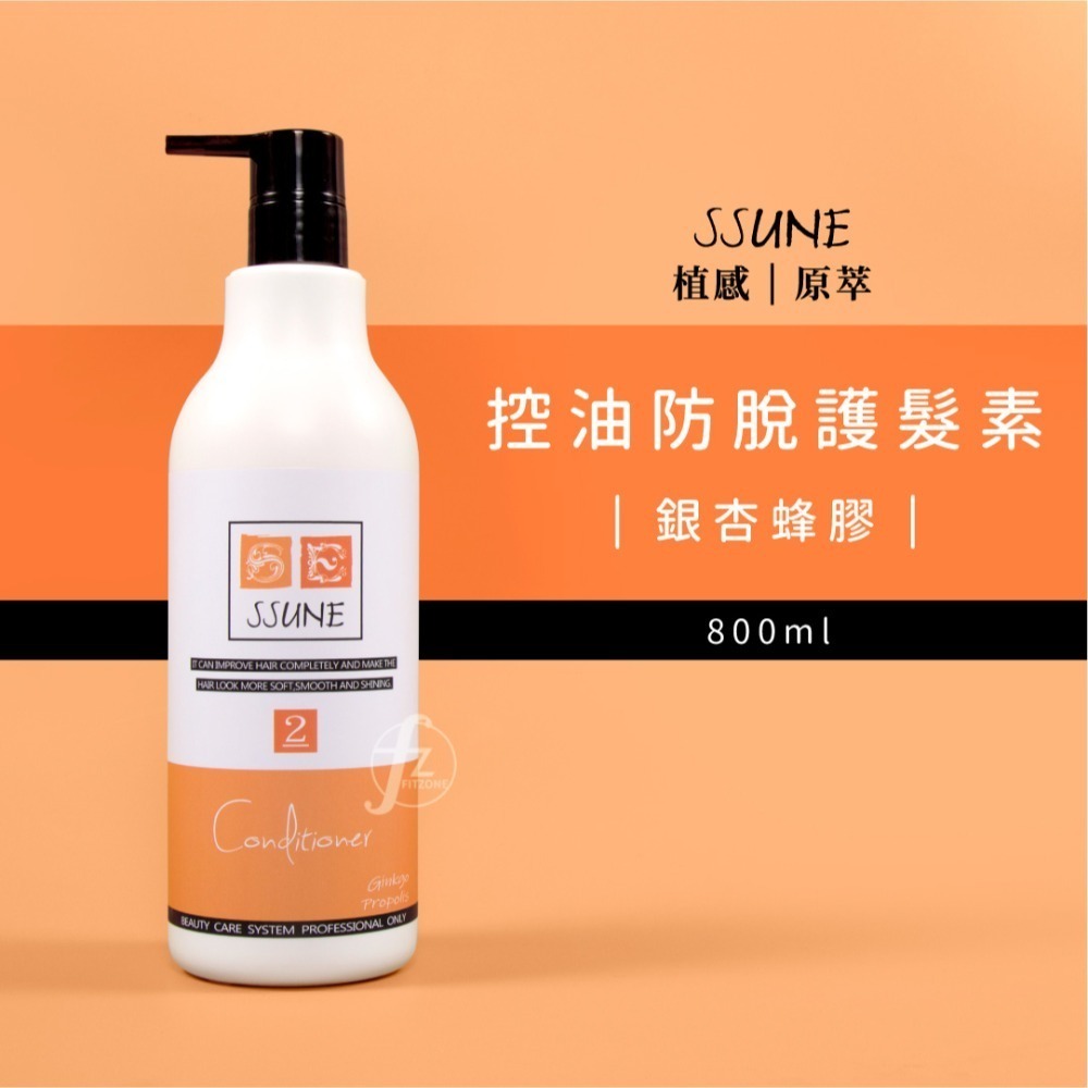 SSUNE 植感原萃洗髮精－銀杏蜂膠 1000ml／洗髮乳／強健髮根／改善頭皮／健髮／控油／銀杏萃取／蜂膠萃取-規格圖5