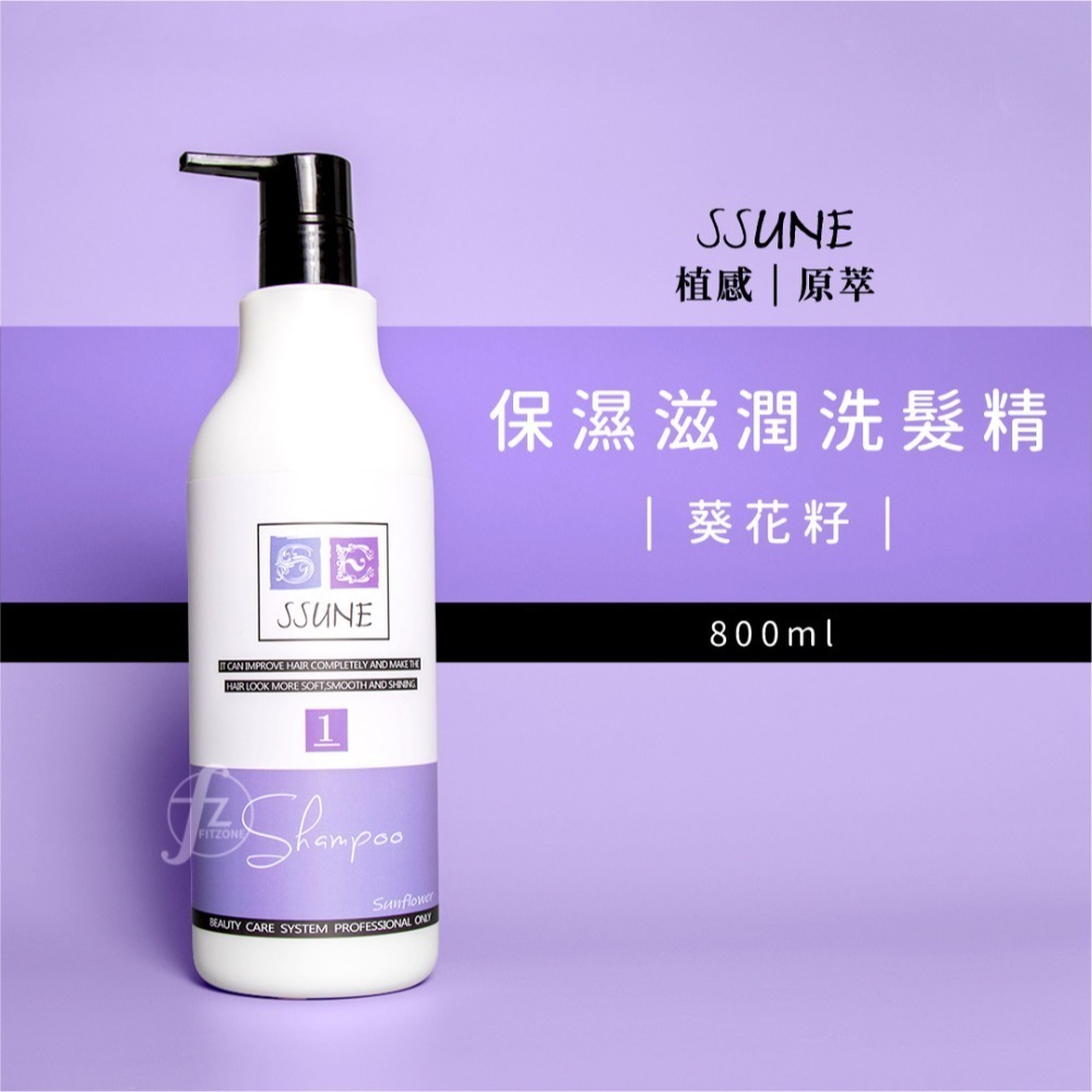 SSUNE 植感原萃洗髮精－葵花籽 1000ml／洗髮乳／保濕／滋潤／柔順／光澤／葵花籽萃取-規格圖6