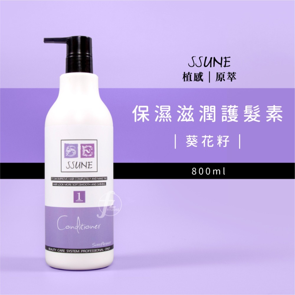 SSUNE 植感原萃洗髮精－葵花籽 1000ml／洗髮乳／保濕／滋潤／柔順／光澤／葵花籽萃取-規格圖6