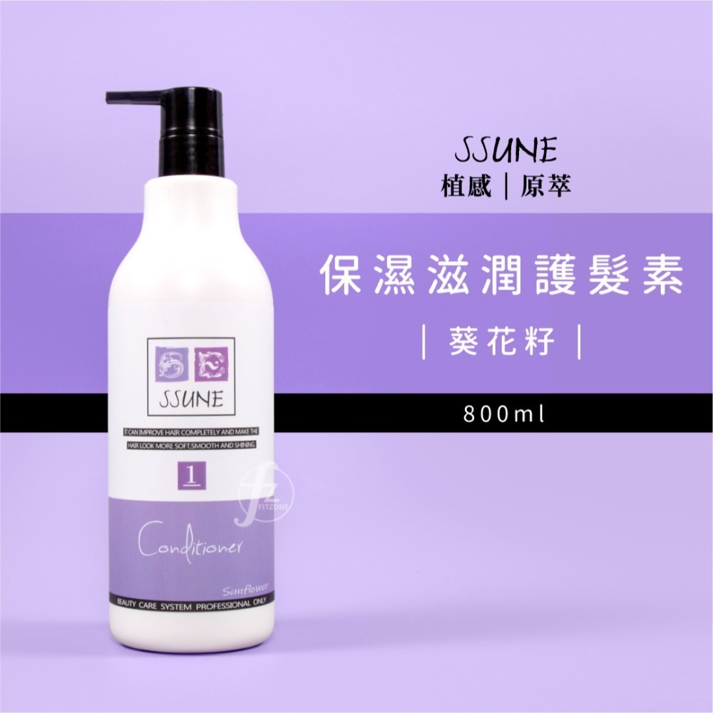 SSUNE 植感原萃洗髮精－葵花籽 1000ml／洗髮乳／保濕／滋潤／柔順／光澤／葵花籽萃取-規格圖6