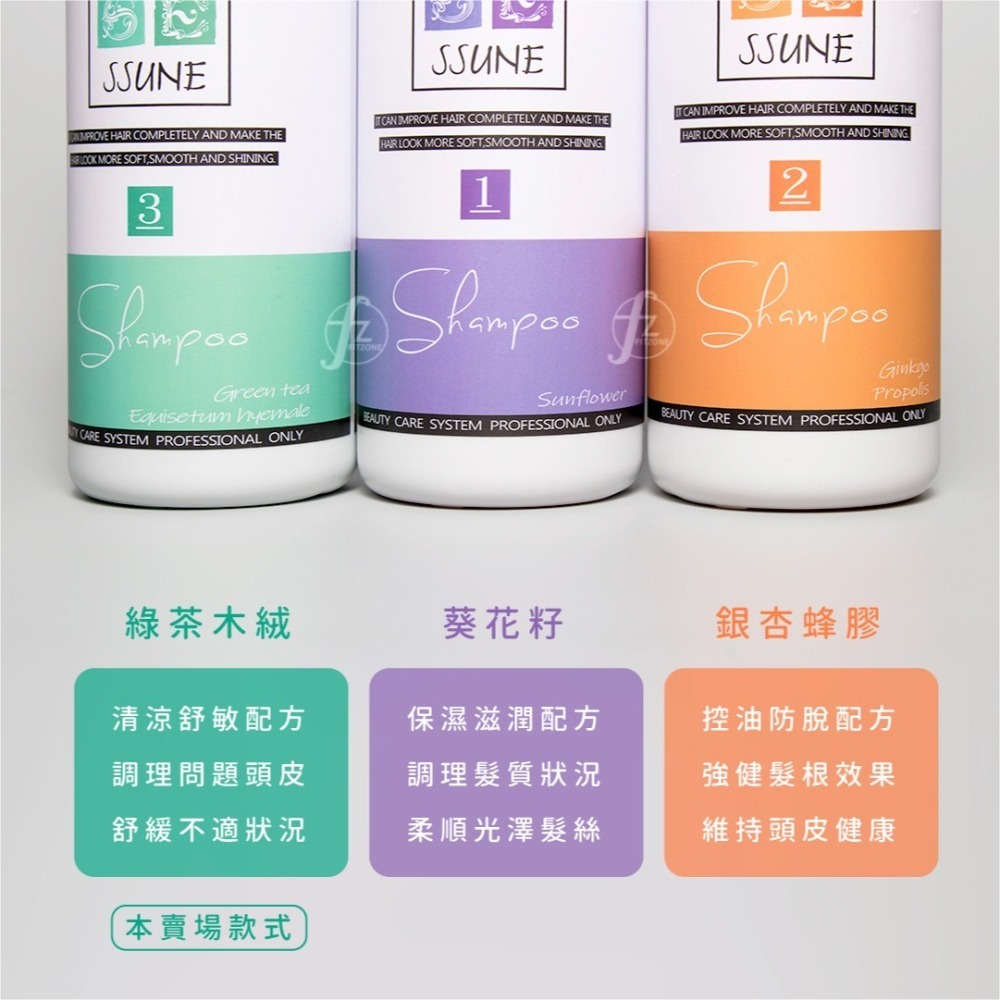 SSUNE 植感原萃洗髮精－綠茶木絨 800ml／洗髮乳／舒緩／調理頭皮／清爽／控油／綠茶萃取／木絨萃取-細節圖4