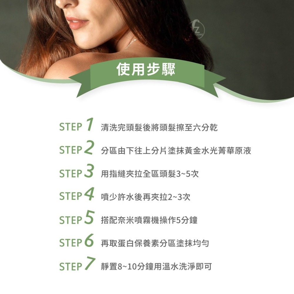 Power Hair 水光護髮組 20+50ml（超值三入組）／保濕／護髮／受損髮／染燙髮／美髮／PR-135-細節圖3