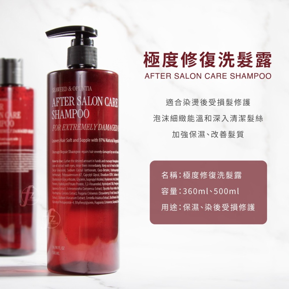 CURLYSHYLL 荷琇－極度修復洗髮露（360ml／500ml）／洗髮乳／洗髮精／染燙受損／保濕／敏感性頭皮-細節圖3