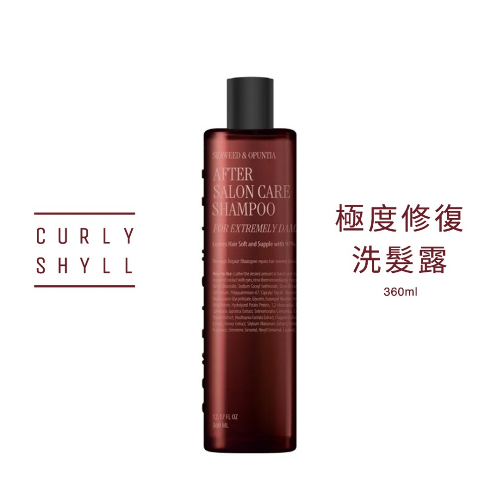 CURLYSHYLL 荷琇－極度修復洗髮露（360ml／500ml）／洗髮乳／洗髮精／染燙受損／保濕／敏感性頭皮-細節圖7