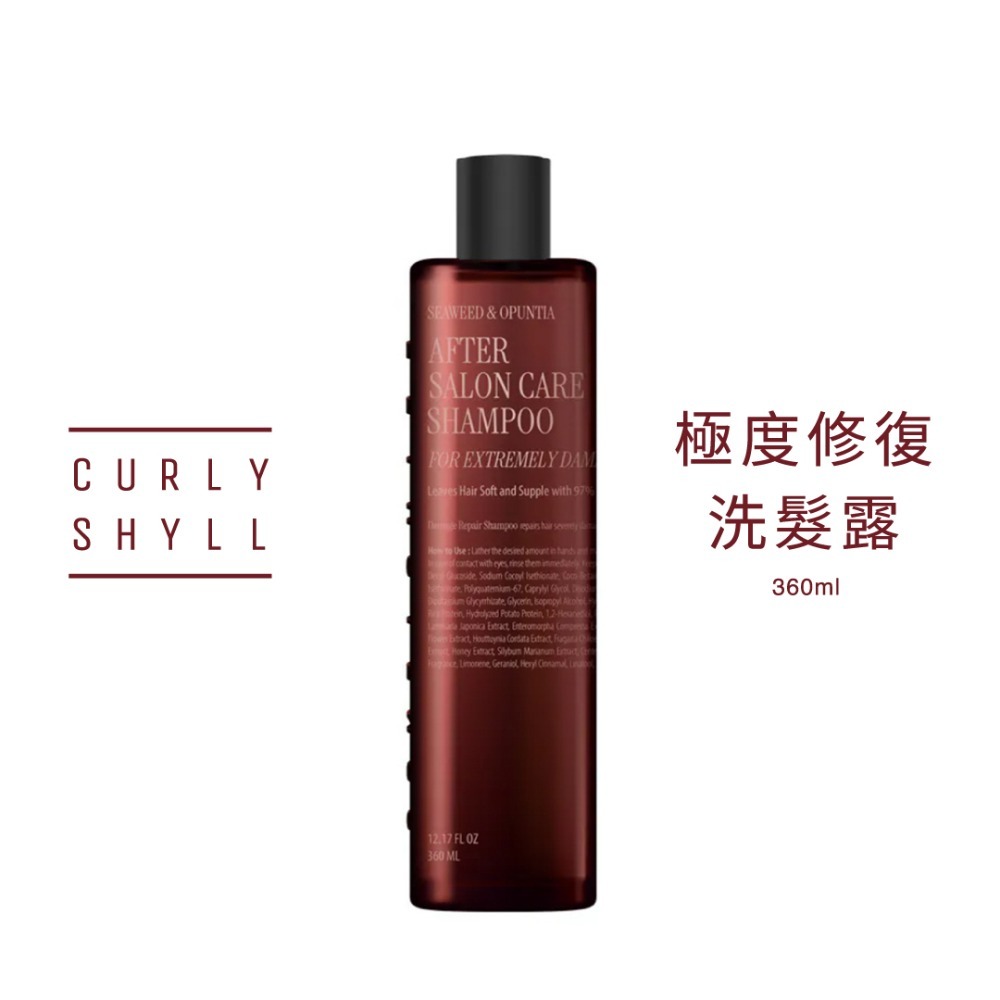 CURLYSHYLL 荷琇－極度修復洗髮露（360ml／500ml）／洗髮乳／洗髮精／染燙受損／保濕／敏感性頭皮-規格圖7