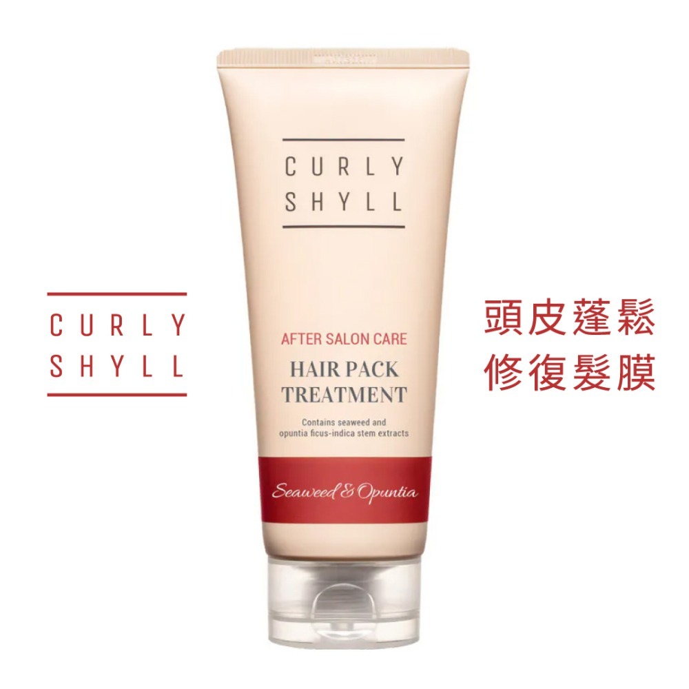 CURLYSHYLL 荷琇－韓國髮膜 250ml／護髮乳／潤髮乳／蓬鬆／修復／保濕舒緩／柔順-規格圖8