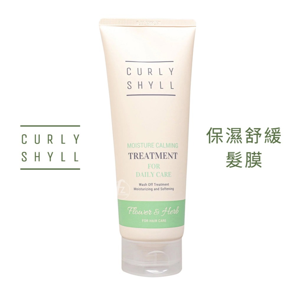 CURLYSHYLL 荷琇－韓國髮膜 250ml／護髮乳／潤髮乳／蓬鬆／修復／保濕舒緩／柔順-規格圖8