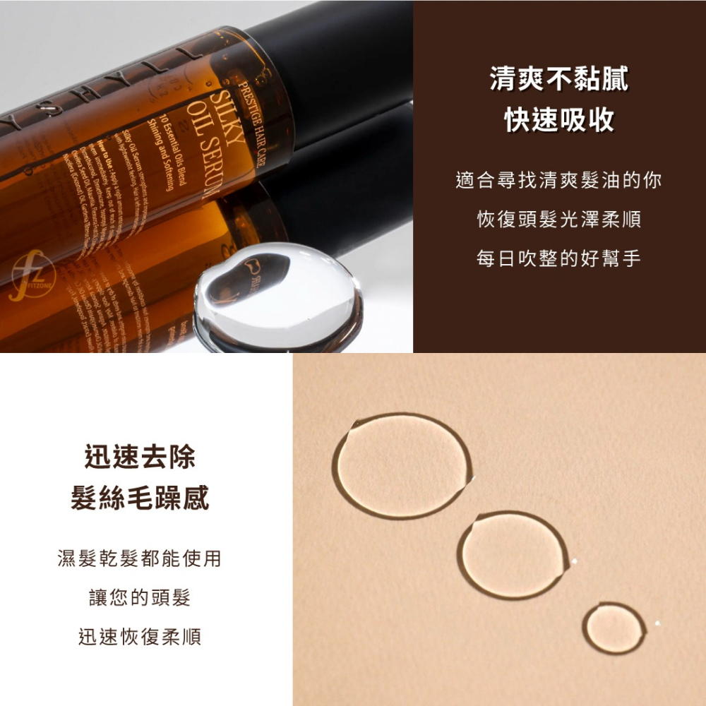 CURLYSHYLL 荷琇－柔順絲滑護髮油 70ml、100ml／免沖洗護髮／髮油／護髮精油／免洗護髮／受損／防毛燥-細節圖4