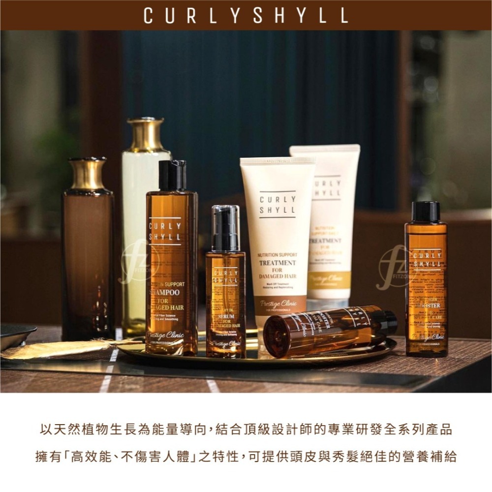 CURLYSHYLL 荷琇－保濕修復洗髮露 330ml／洗髮乳／洗髮精／受損髮／補水／舒緩-細節圖2