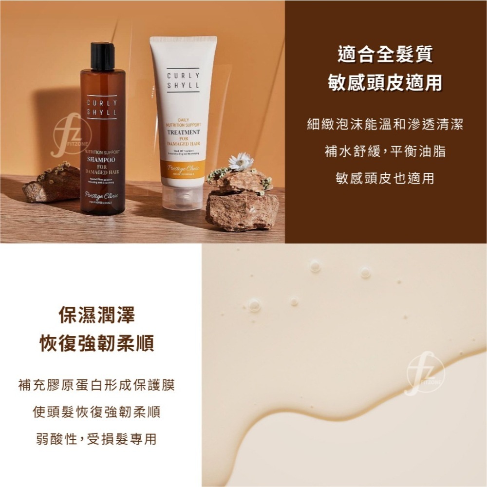 CURLYSHYLL 荷琇－保濕修復洗髮露 330ml／洗髮乳／洗髮精／受損髮／補水／舒緩-細節圖4