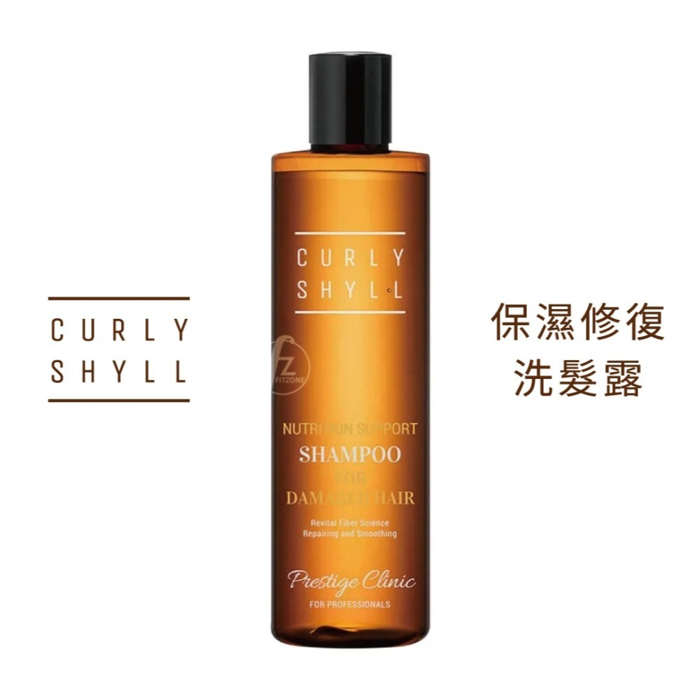 CURLYSHYLL 荷琇－保濕修復洗髮露 330ml／洗髮乳／洗髮精／受損髮／補水／舒緩-細節圖5