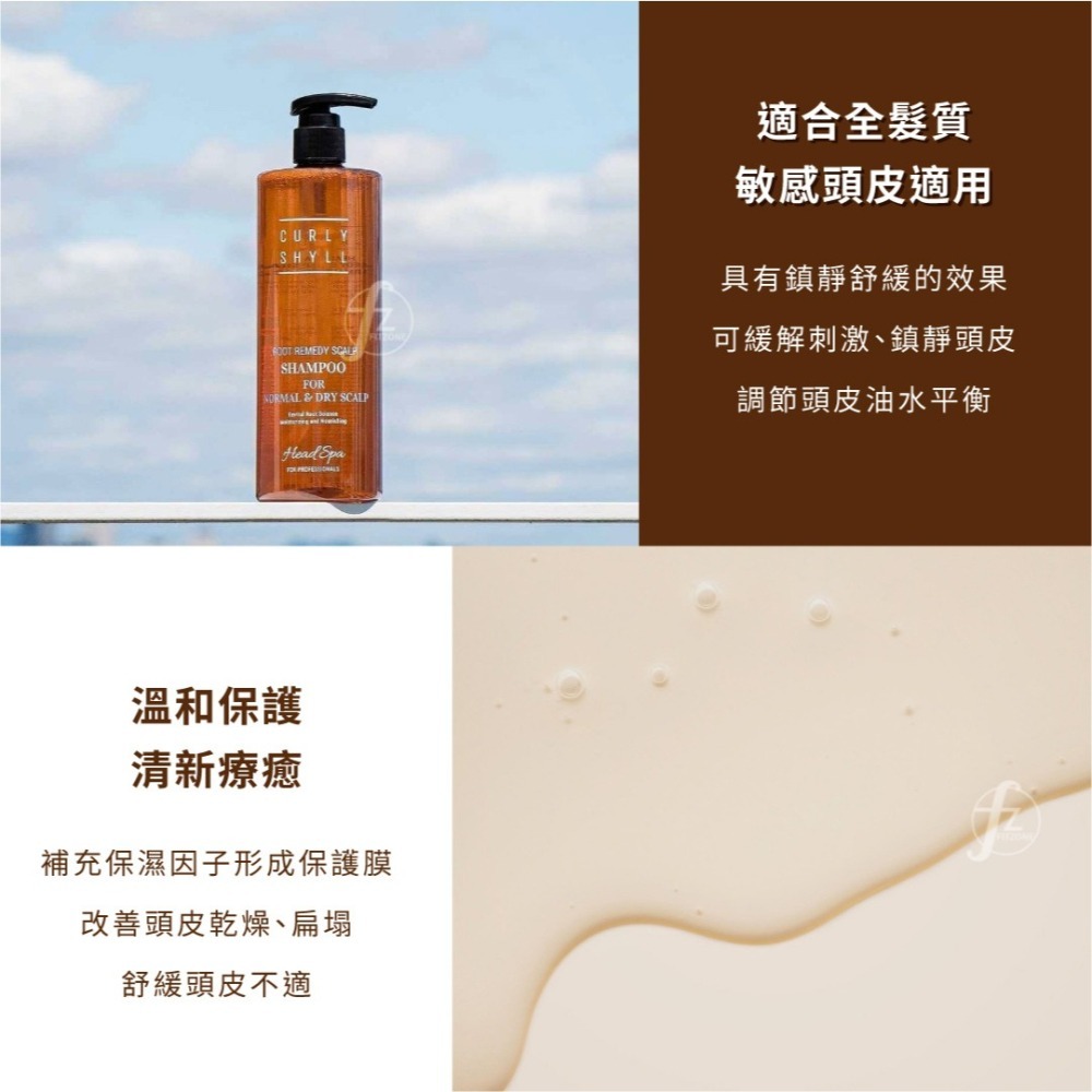 CURLYSHYLL 荷琇－頭皮平衡洗髮露 330ml／洗髮乳／洗髮精／敏感頭皮／鎮靜／舒緩-細節圖4