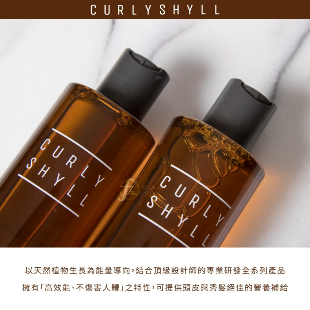 CURLYSHYLL 荷琇－頭皮控油洗髮露 330ml∕洗髮乳∕洗髮精∕油性頭皮∕鎮靜∕舒緩-細節圖2